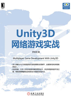 Unity3D网络游戏实战在线阅读