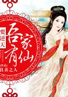 吾家有仙要逆天在線閱讀