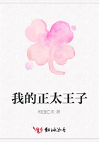 我的正太王子在線閱讀