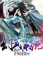 幻武系統在線閱讀