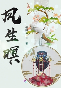 鳳生暝