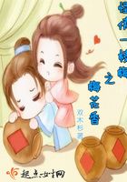 怪俠一枝梅之梅花香在線閱讀
