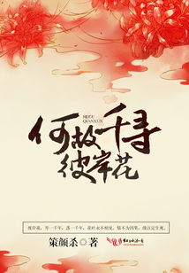 何故千尋彼岸花