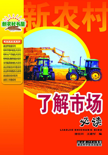 了解市場必讀