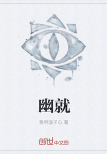 幽就