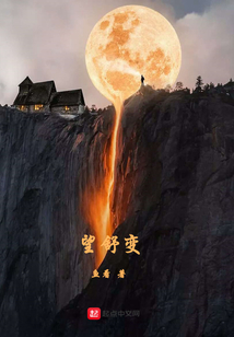望舒變