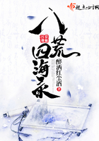 八荒四海錄在線閱讀