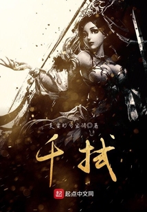 千拭
