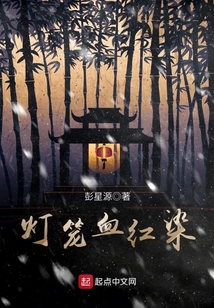 灯笼血红染