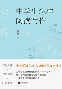 中學生怎樣閱讀寫作