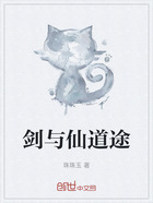 劍與仙道途在線閱讀