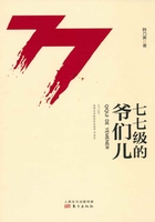 七七级的爷们儿在线阅读
