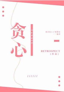 貪心