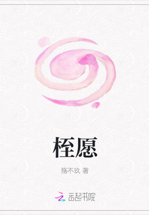 桎愿