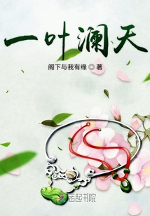 一葉瀾天