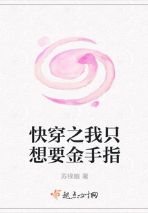 快穿之我只想要金手指
