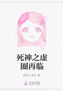 死神之虛圈再臨