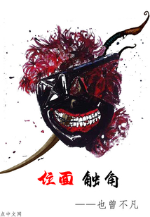 位面觸角