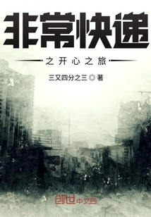 非常快遞之開心之旅