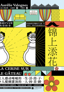 锦上添花