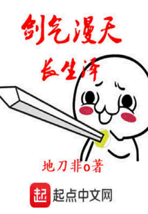 劍氣漫天