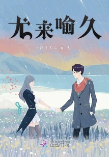 尤來喻久