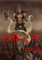 狩猎主宰在线阅读