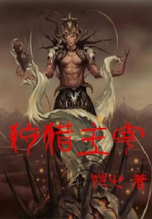 狩獵主宰