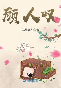 顧人嘆