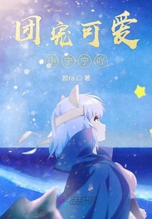 團寵可愛小寧寧吖