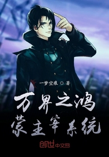 從靈氣復蘇開始主宰鴻蒙