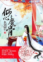 傾心魔骨在線閱讀