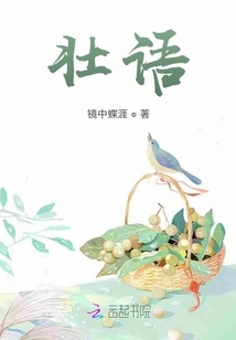 壯語