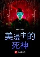 美漫中的死神