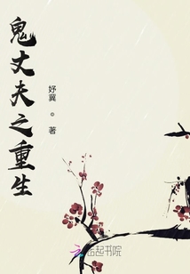 丈夫之重生