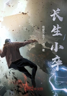 長生小卒