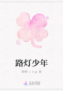 路燈少年