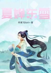 Xia Chan Dongxue