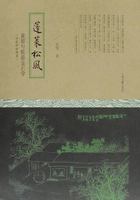 蓬莱松风:黄易与乾嘉金石学(附武林访碑录)在线阅读
