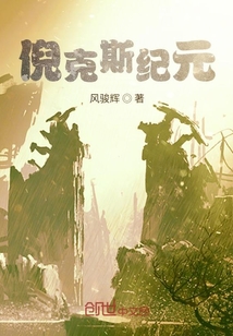 倪克斯紀元