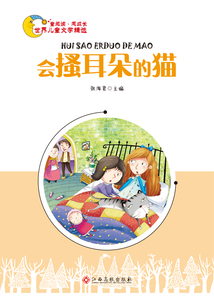 會搔耳朵的貓