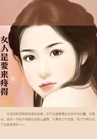 女人是要來疼得在線閱讀
