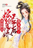 帶崽種田：嫁給病嬌王爺后我多胎了在線閱讀