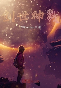 創(chuàng)世神戮