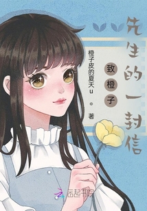 致橙子先生的一封信