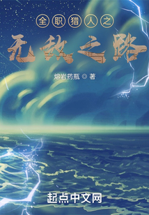 全職獵人之無敵之路