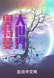奧特曼大世界