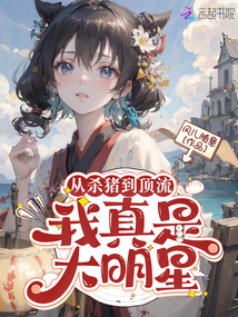 讓你直播!你卻讓錦鯉超越去殺豬?