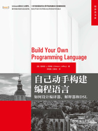 自己动手构建编程语言：如何设计编译器、解释器和DSL