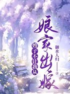 嫂子不讓我從娘家出嫁在線閱讀